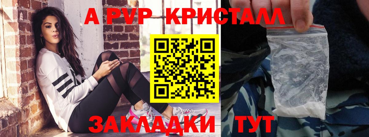 Мыски  A PVP СК КРИС  Вход с VPN  Alpha-PVP  А ПВП VHQ 