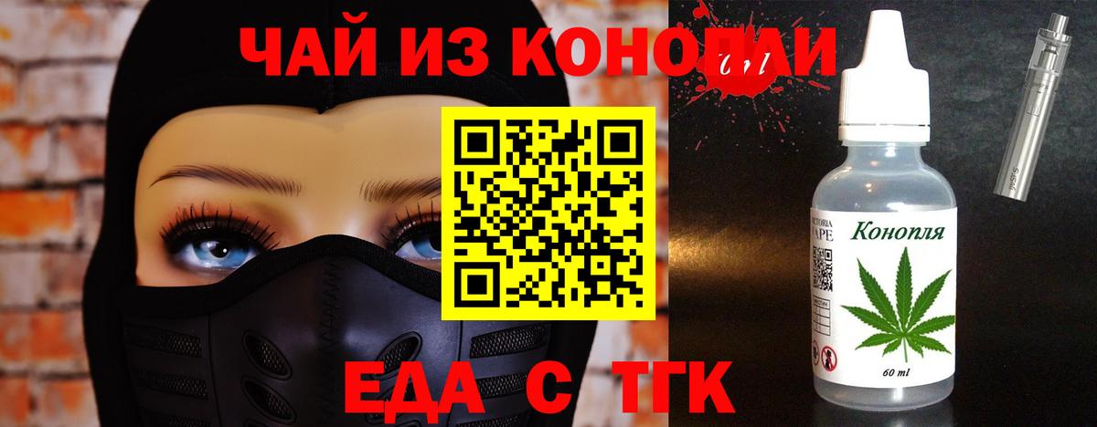 Мыски  Cannafood конопля  Вход с VPN 
