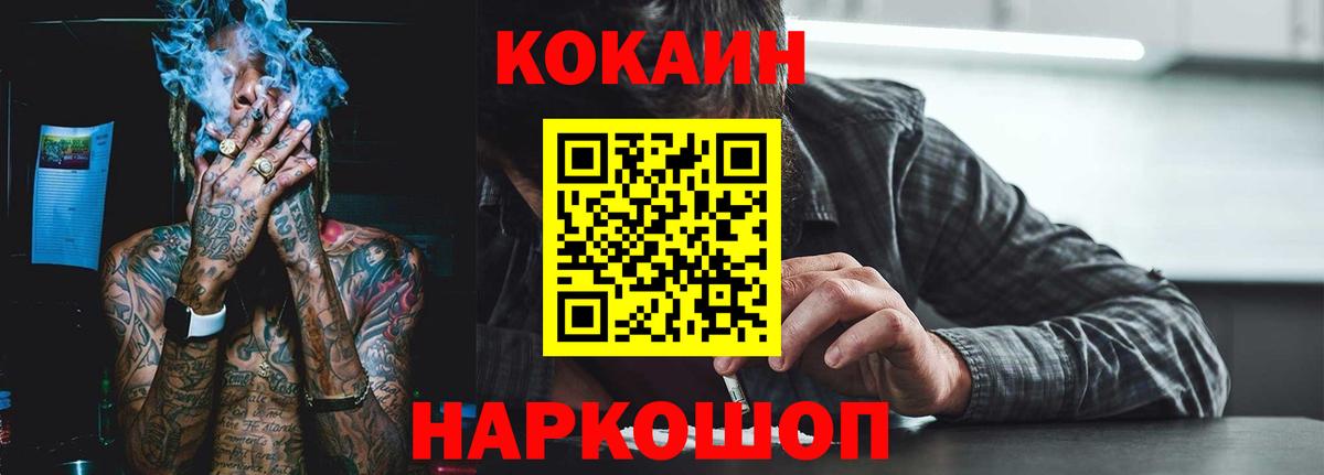 Купить наркотики  APVP СК   Гашиш  ЭКСТАЗИ  Мыски  МЕФ кристаллы  Кокаин  ГАШ  Вход с VPN  Каннабис  КОКАИН  Меф МЯУ МЯУ 