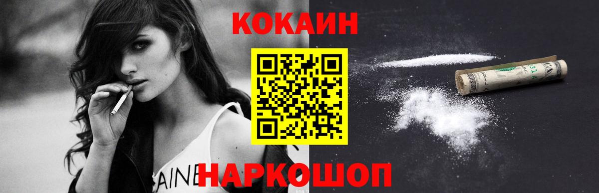 КОКАИН VHQ Мыски