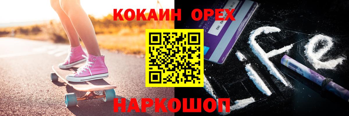 Кокаин Columbia  Вход с VPN  КОКАИН Fish Scale  Мыски 