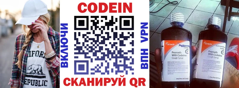 купить наркотик  Мыски  Codein Purple Drank 