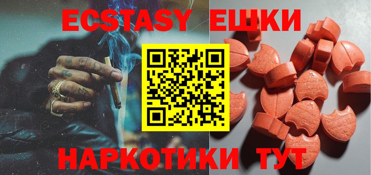 даркнет Telegram  Ecstasy 300 mg  Вход с VPN  ЭКСТАЗИ  Мыски  Экстази Дубай 