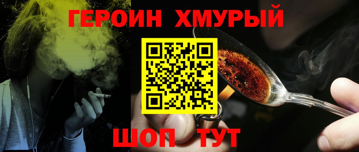 ГЕРОИН VHQ  Героин  Мыски  Вход с VPN 