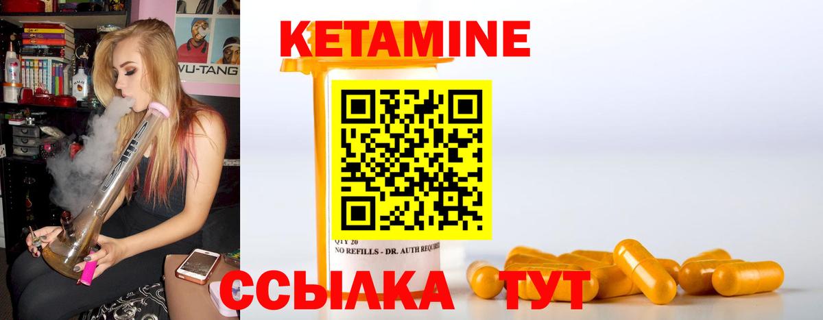 КЕТАМИН ketamine  Вход с VPN  Мыски  mega ССЫЛКА  Кетамин VHQ 