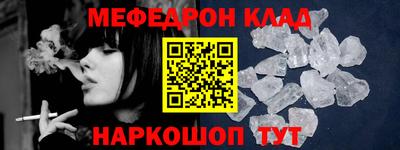меф VHQ Ипатово