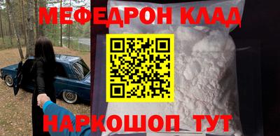 мяу мяу кристалл Изобильный