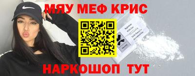 меф VHQ Ипатово