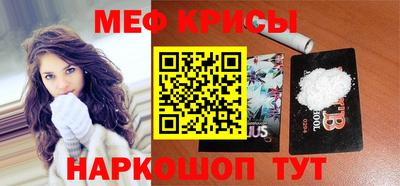 мяу мяу кристалл Изобильный