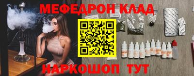 мяу мяу кристалл Изобильный