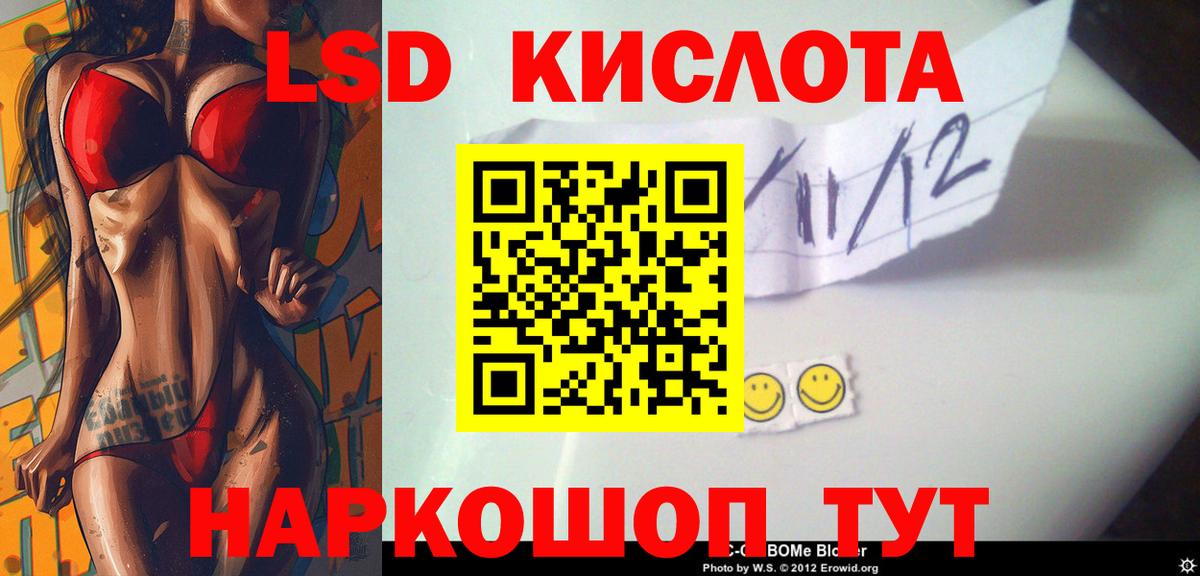 ЛСД экстази ecstasy  Вход с VPN  LSD-25 экстази кислота  Мыски 