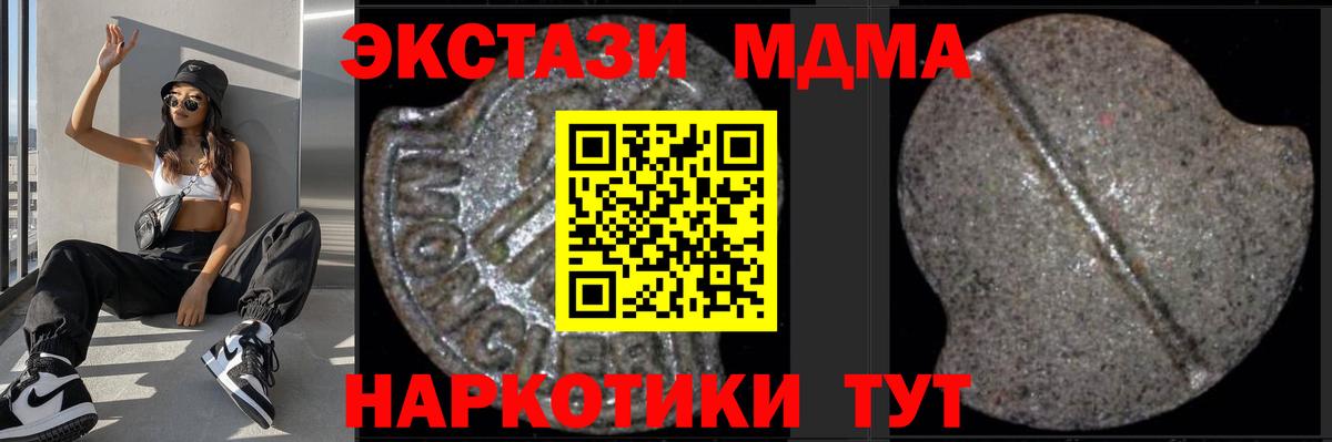 МДМА VHQ Мыски