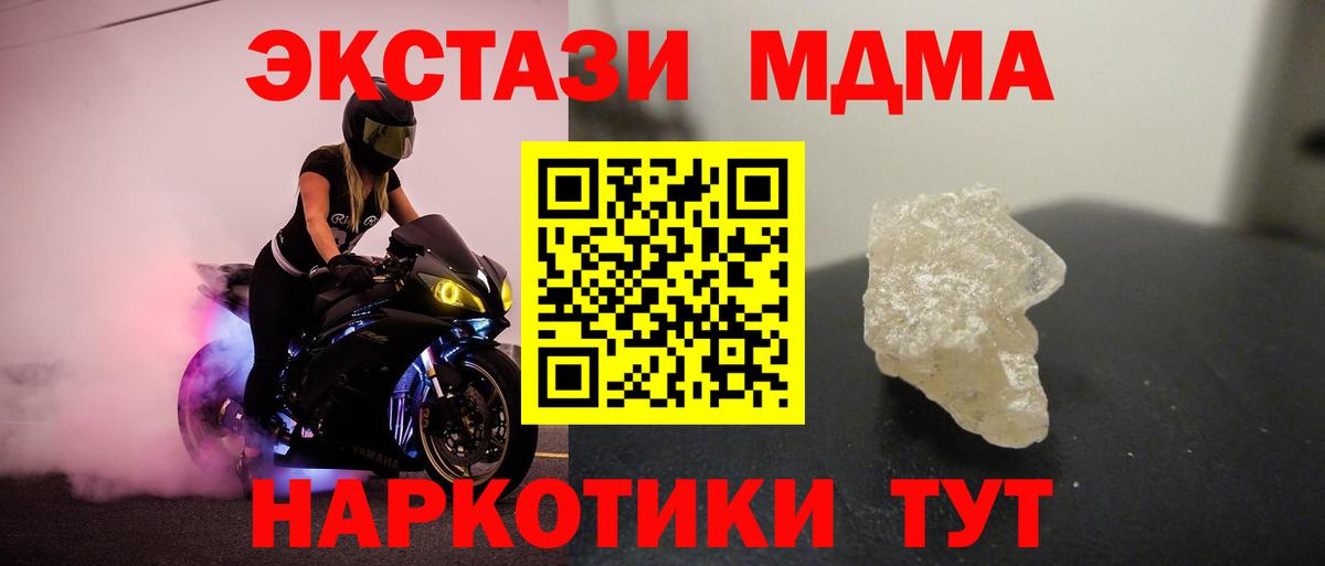 MDMA VHQ  Вход с VPN  Мыски 