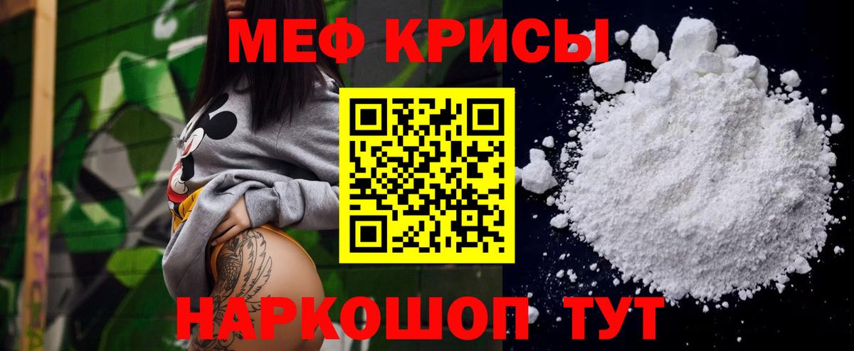 Мефедрон  Вход с VPN  Мыски  МЕФ 4 MMC  МЯУ-МЯУ мяу мяу 