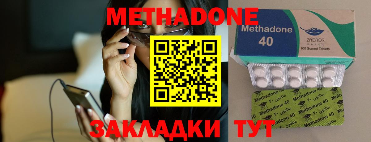 МЕТАДОН мёд  mega зеркало  Мыски  Вход с VPN 