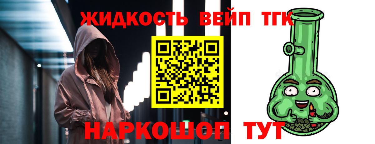 Мыски  Дистиллят ТГК Wax  Вход с VPN  Дистиллят ТГК концентрат 
