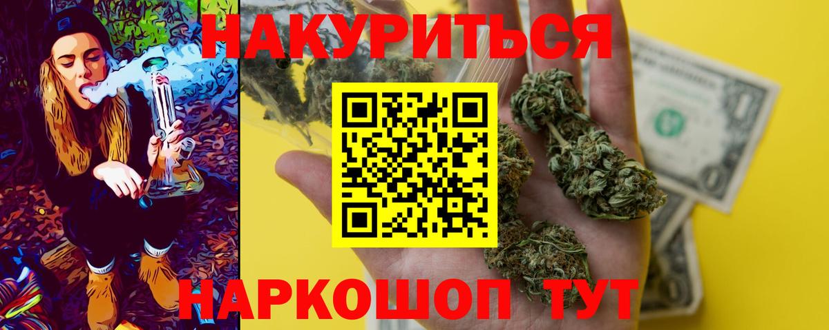 Канабис Amnesia Мыски